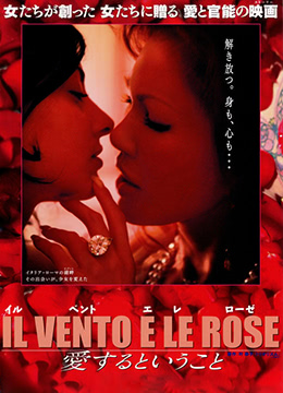 渴望爱的玫瑰海报
