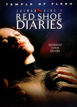 红鞋日记16：性欲神殿海报