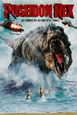 恐龙侵袭（国语版）海报
