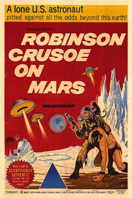 鲁宾逊太空历险海报