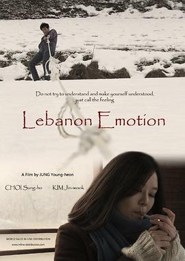黎巴嫩感情海报