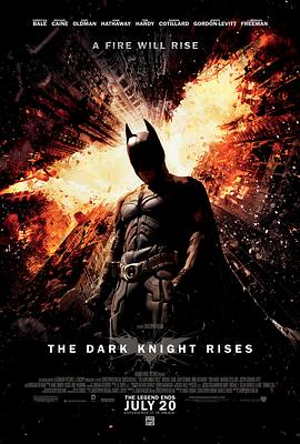 蝙蝠侠：黑暗骑士崛起（国语版）海报