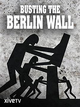 柏林迷墙海报