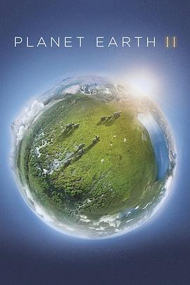 地球脉动 第二季海报
