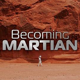 成为火星人 第一季海报