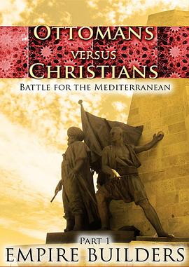 奥斯曼帝国与基督教世界：欧洲之战海报
