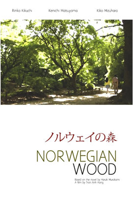 挪威的森林2010海报