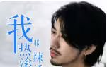 我那热辣滚烫的婚姻-刚离婚,五个女神未婚妻倒追我海报