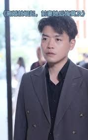 离婚就崛起前妻他后悔莫及海报