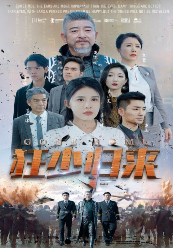 狂少归来 （杨景景\/赵琪琪）