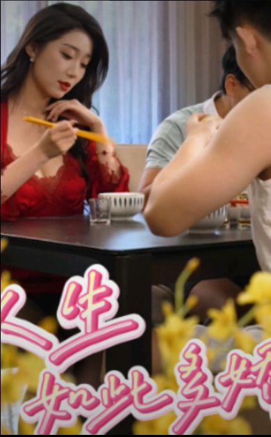 人生如此多娇（风吹过的夏天）海报