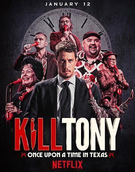 Kill Tony：笑闹德州海报