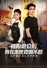 被抢老公后，我在末世吃喝不愁海报