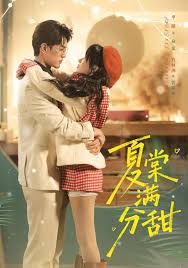 夏棠满分甜海报