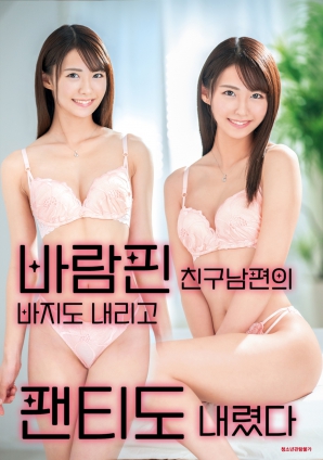 把偷情的闺蜜老公的裤子和内裤一起扒下来海报