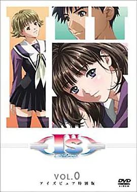 I&＃039;&＃039;s Pure-OVA后篇