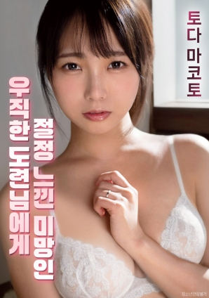 寡妇与憨厚少爷海报