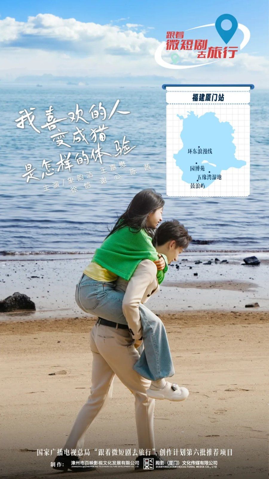 我喜欢的人变成猫是怎样的体验海报