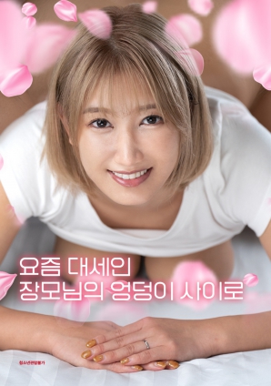 岳母的禁忌诱惑海报