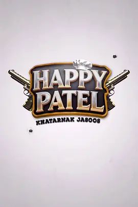 哈皮，帕特尔海报