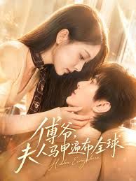 傅爷，夫人马甲遍布全球海报