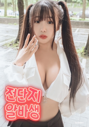 传单打工妹海报